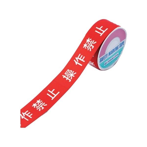 スイッチング禁止テープ B ( 禁止テープ はがせるテープ 剥せるテープ 禁止 テープ スイッチ 剥がせる はがせる 跡が残らない エンドレス印刷 )