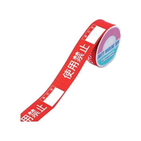 スイッチング禁止テープ E ( 禁止テープ はがせるテープ 剥せるテープ 禁止 テープ スイッチ 剥がせる はがせる 跡が残らない エンドレス印刷 )