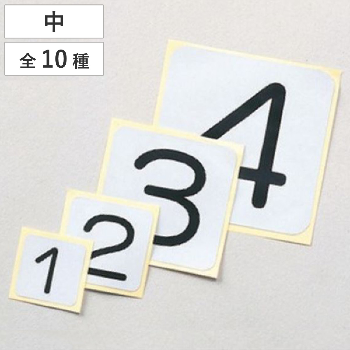 数字表示ステッカー 5枚1組 60mm角 中 アルミ 日本製 （ ステッカー シール 数字 6cm 表示ステッカー 粘着 標識 番号 番号札 ふだ 業務用 管理 黒字 ） 【1番】