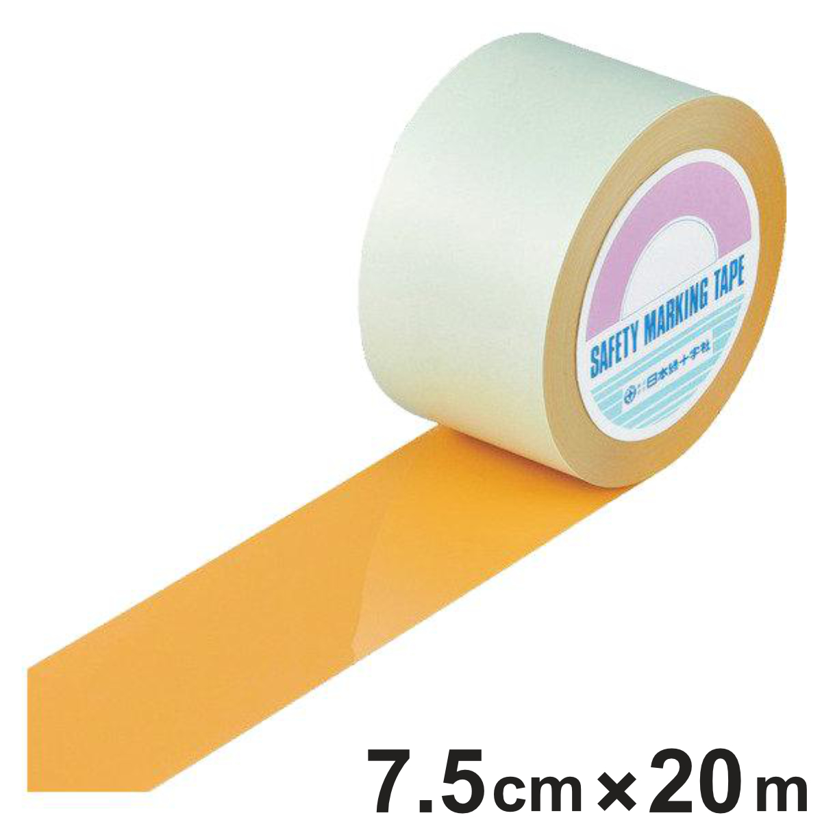 ガードテープ オレンジ 75mm幅 20m GT-752YR テープ 日本製 ( フロアテープ 屋内 安全 区域 標示 粘着テープ 区画整理 線引き ライン引き ラインテープ 室内 床 対応 専用 安全用品 用品 グッズ )