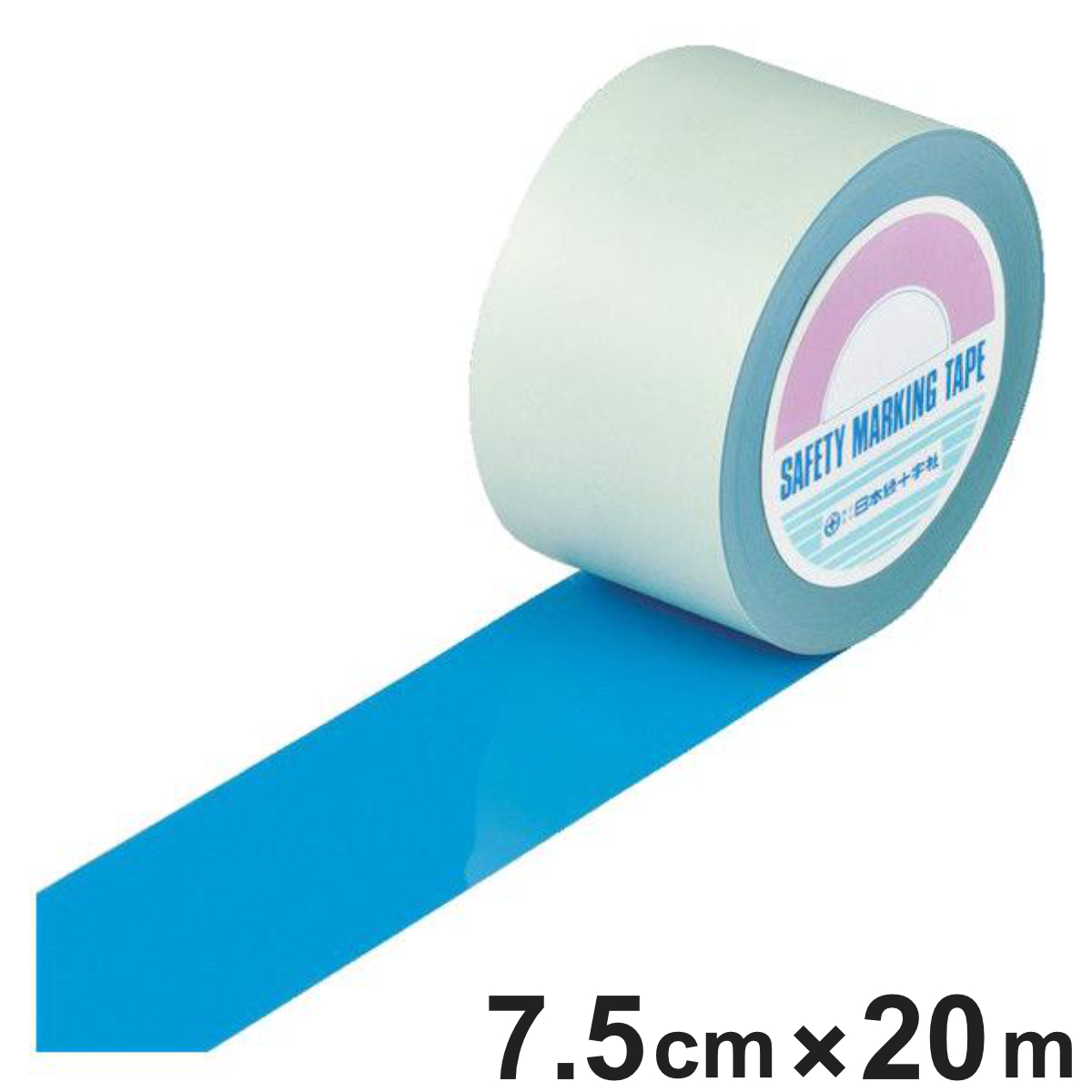 ガードテープ 青 75mm幅 20m GT－752BL テープ 日本製 （ フロアテープ 屋内 安全 区域 標示 粘着テープ 区画整理 線引き ライン引き ラインテープ 室内 床 対応 専用 安全用品 用品 グッズ ブルー ）