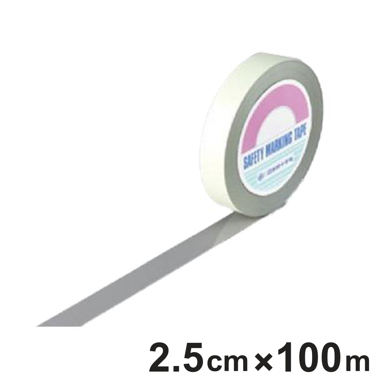 ガードテープ グレー 25mm幅 100m GT-251GL テープ 日本製 ( フロアテープ 屋内 安全 区域 標示 粘着テープ 区画整理 線引き ライン引き ラインテープ 室内 床 対応 専用 安全用品 用品 グッズ 灰色 )