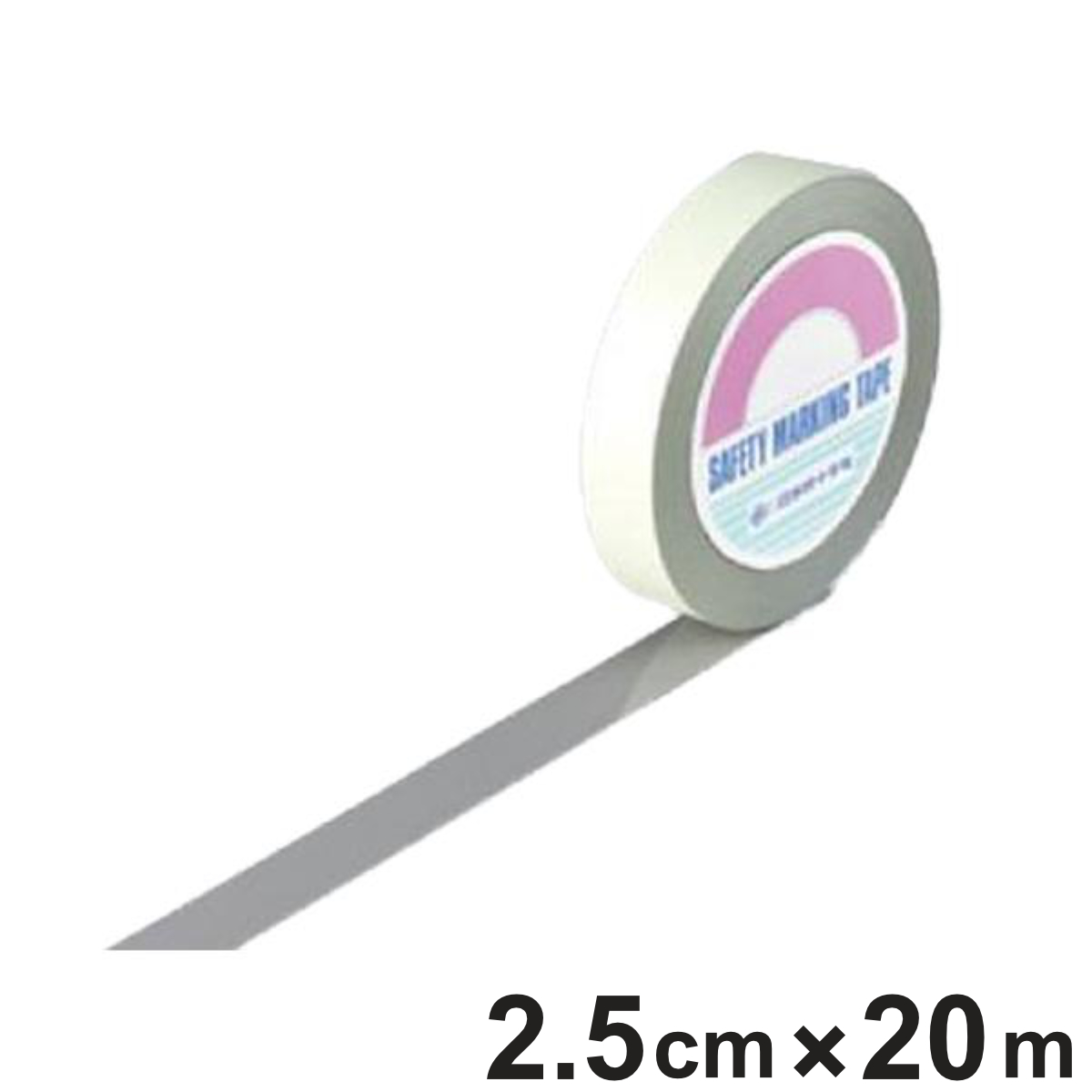 ガードテープ グレー 25mm幅 20m GT-252GL テープ 日本製 ( フロアテープ 屋内 安全 区域 標示 粘着テープ 区画整理 線引き ライン引き ラインテープ 室内 床 対応 専用 安全用品 用品 グッズ 灰色 )
