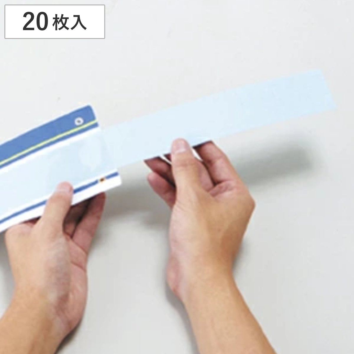 差込腕章用台紙 20枚1組 腕章 対応 専用 台紙 日本製 （ 差し込み 台紙 白 紙製 ）