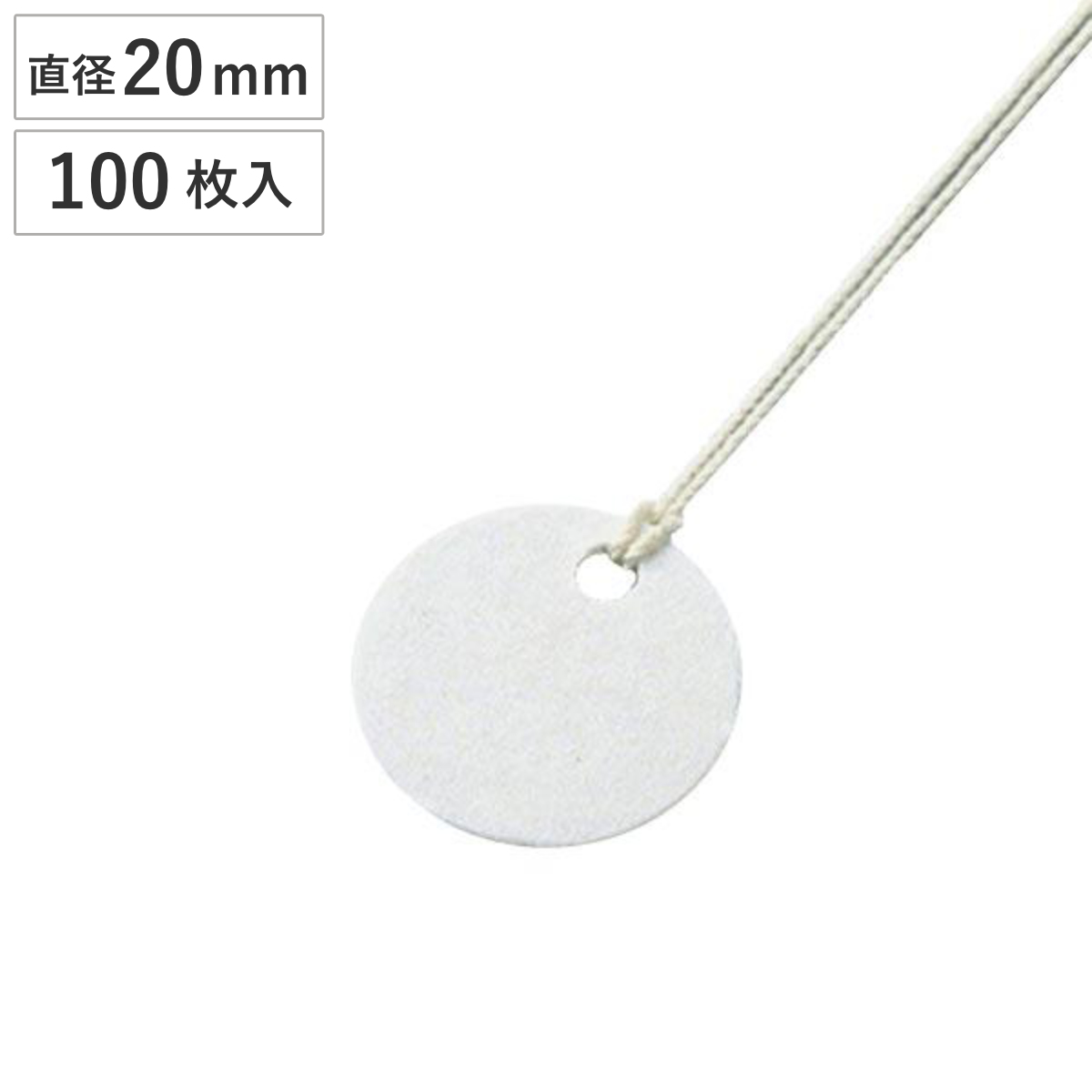 ファイバー札 丸型 20mm 100枚1組 プレート 札 ひも付き 日本製 ( 棚 工具 鍵 配線 分類 整理 吊り下げ 吊下げ札 補助 ふだ 板 フダ 吊り下げ札 吊下げ 用 現場 作業 用品 グッズ 安全 表示 表示板 事業所 工場 丸 )