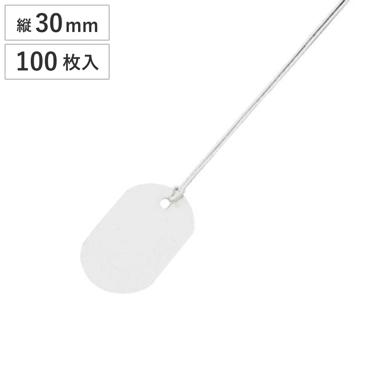 ファイバー札 小判型 30mm 100枚1組 プレート 札 ひも付き 日本製 ( 棚 工具 鍵 配線 分類 整理 吊り下げ 吊下げ札 補助 ふだ 板 フダ 吊り下げ札 吊下げ 用 現場 作業 用品 グッズ 安全 表示 表示板 事業所 工場 小判 )