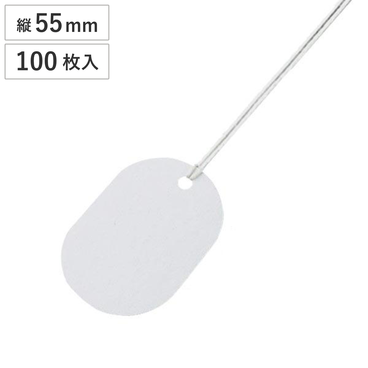 ファイバー札 小判型 55mm 100枚1組 プレート 札 ひも付き 日本製 ( 棚 工具 鍵 配線 分類 整理 吊り下げ 吊下げ札 補助 ふだ 板 フダ 吊り下げ札 吊下げ 用 現場 作業 用品 グッズ 安全 表示 表示板 事業所 工場 小判 )