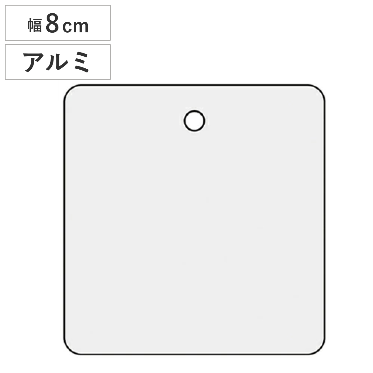 バルブ開閉札 アルミバルブ開閉札 無地 8cm 特15－144 アルミ 日本製 （ アルミ製 バルブ 開閉 札 安全 フダ ふだ 表示 表示板 事業所 工場 現場 作業 用品 グッズ 安全用品 ）