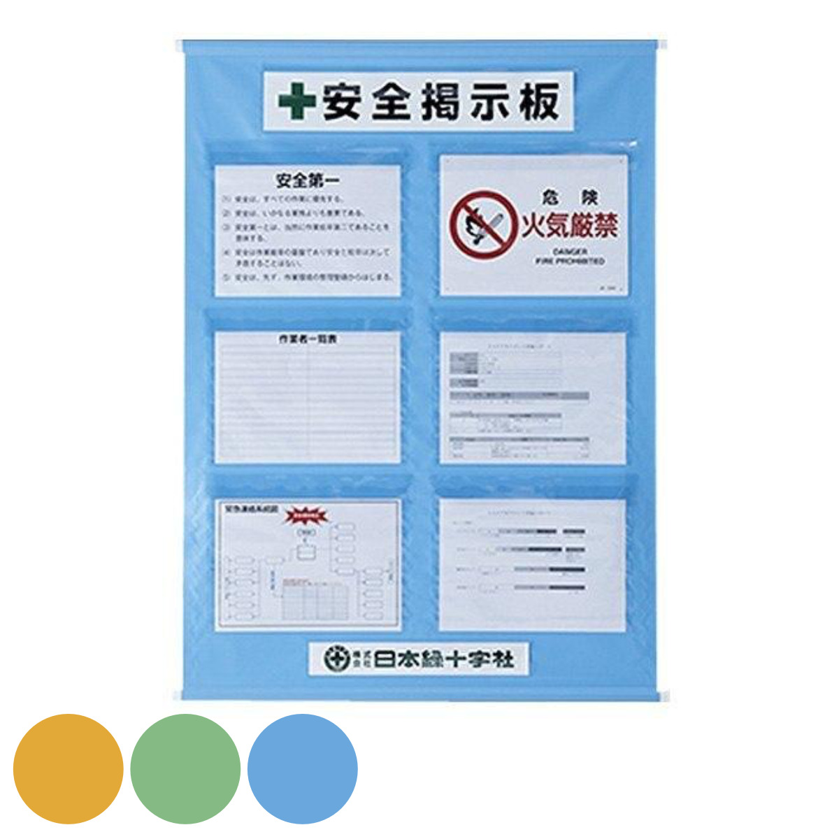 工事管理懸垂幕 安全掲示版 6ポケット ( 懸垂幕 安全 工事 掲示版 標語 作業 ) 【オレンジ】 オレンジ