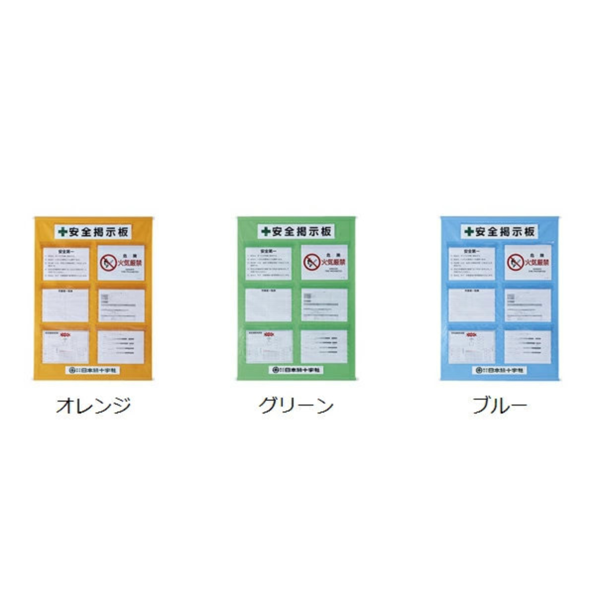 工事管理懸垂幕 安全掲示版 6ポケット ( 懸垂幕 安全 工事 掲示版 標語 作業 ) 【オレンジ】 オレンジ