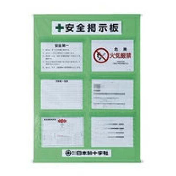 工事管理懸垂幕 安全掲示版 6ポケット ( 懸垂幕 安全 工事 掲示版 標語 作業 ) 【オレンジ】 オレンジ