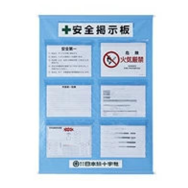 工事管理懸垂幕 安全掲示版 6ポケット ( 懸垂幕 安全 工事 掲示版 標語 作業 ) 【オレンジ】 オレンジ