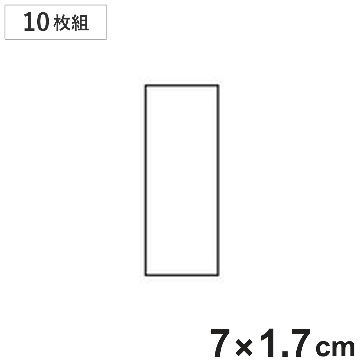 スペア用 白札 責任者氏名標識用白無地札 名200-Z(T) 70×17mm 10枚組 硬質塩ビ 046908 ( 責任者氏名標識用 スペア 交換用 無地 白 プレート 看板 標識 札 表示プレート 標識板 氏名札 責任者札 業務用 安全用品 安全グッズ )