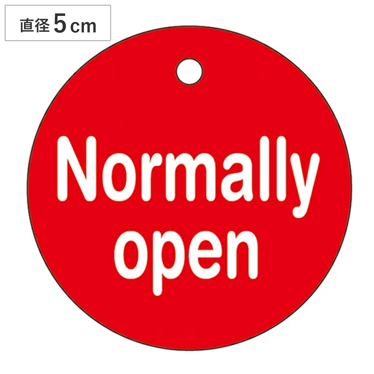 バルブ開閉札 「 Normally open 」 特15-132 日本製 ( 開 ラミネート加工 バルブ 開閉 札 赤 安全 フダ ふだ 英字 英語 表記 表示 表示板 事業所 工場 現場 作業 用品 グッズ )