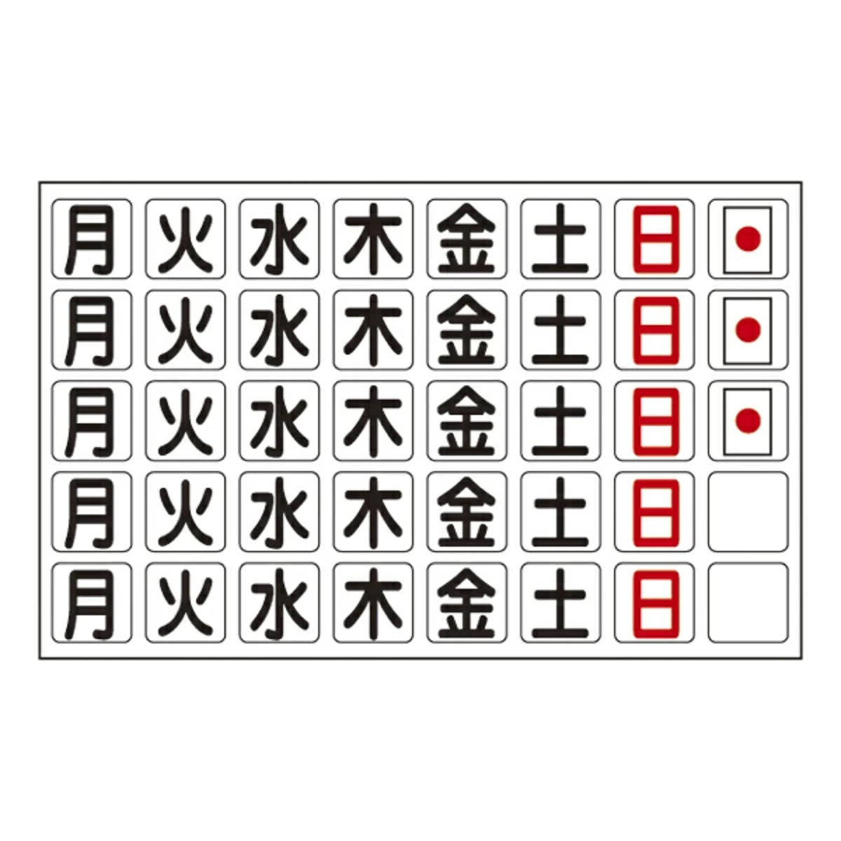 曜日シート マグネット 2.7cm角 マグウィークリーMGW－7 磁石 曜日 シート マグネットシート （ ホワイトボード スチール製黒板 対応 事務用品 オフィス用品 事務 事務所 オフィス 会社 予定表 予定 スケジュール 管理 日本製 ）