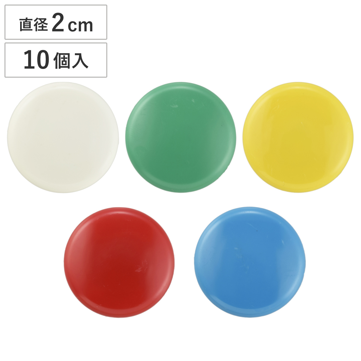 マグネット 磁石 同色10個入 丸型 カラーマグネット 20mm カラー 日本製 （ 事務用品 ホワイトボード 冷蔵庫 シンプル 直径 2cm ノーマル 無地 単色 スタンダード ） 【青】