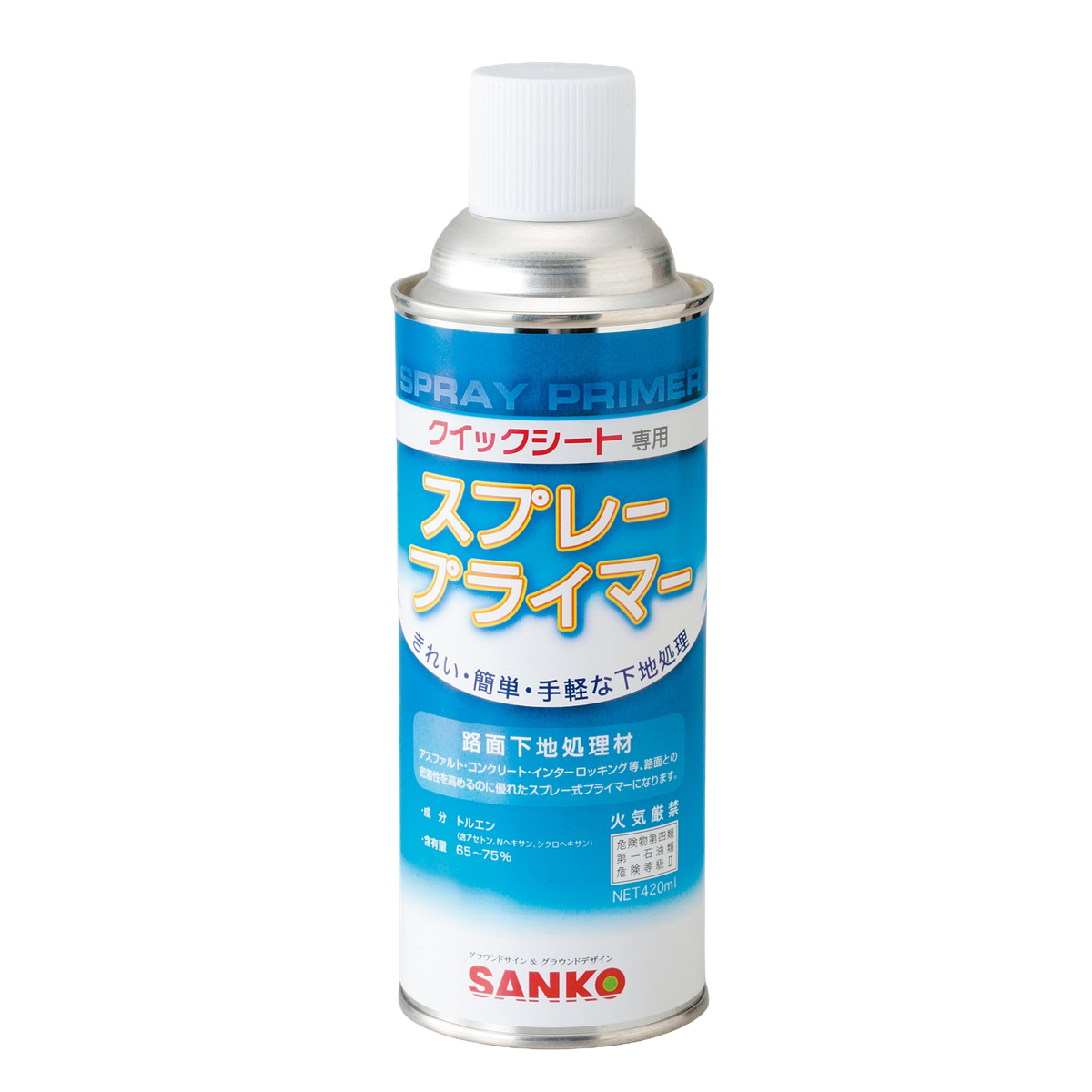 路面標識 専用プライマー スプレー式 420ml （ 安全標識 シール ）