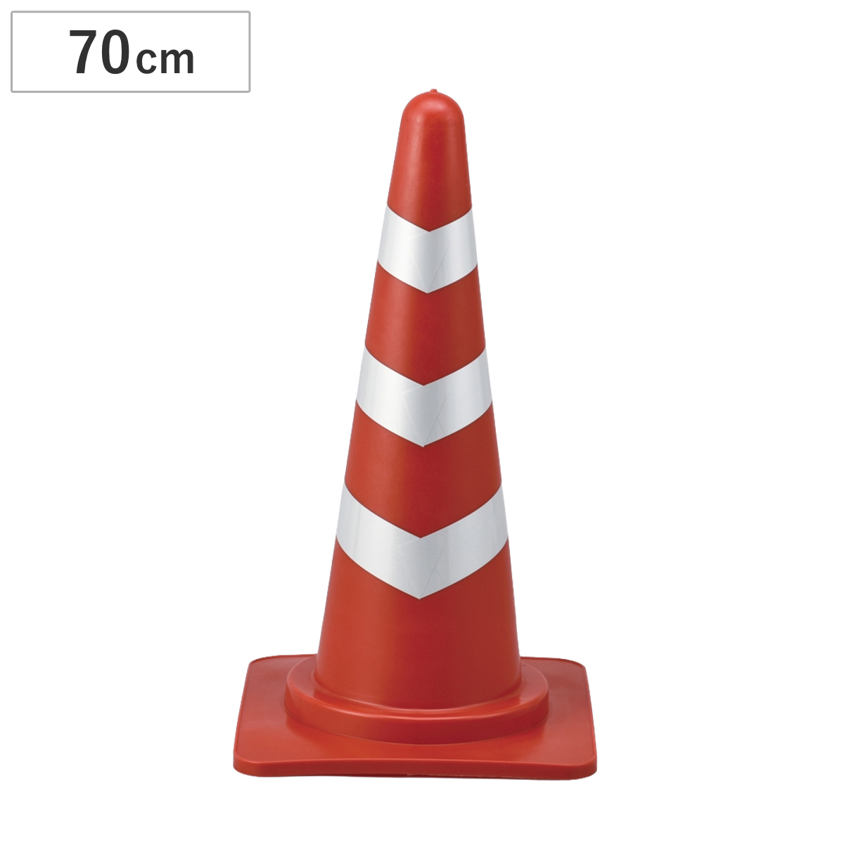 トラコーン レッド/ホワイト 反射シートタイプ 高さ70cm （ 安全用品 ）