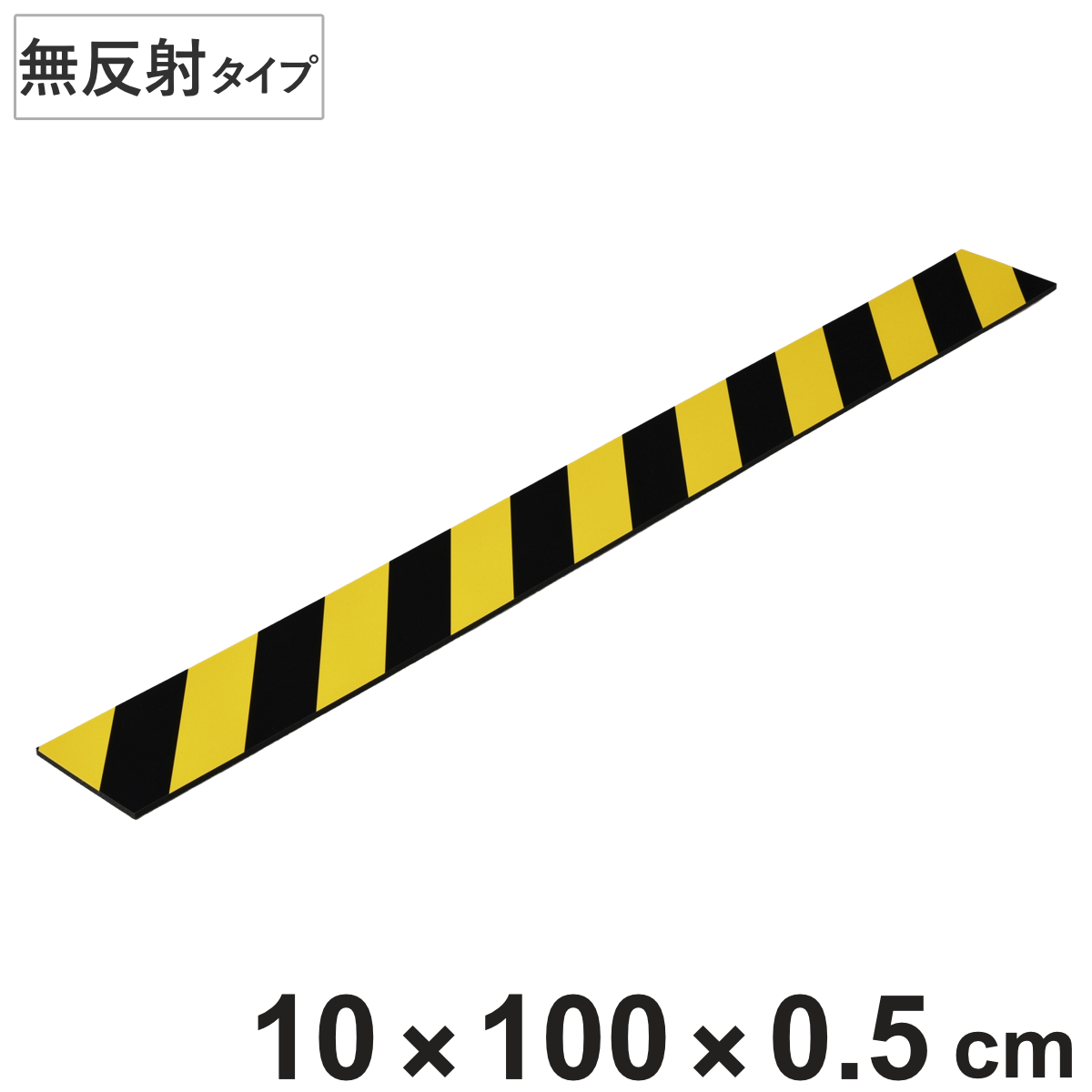 トラクッション コーナーガード 無反射タイプ 幅10cm×長さ1m 5mm厚 イエロー/ブラック （ 安全用品 駐車場 ）