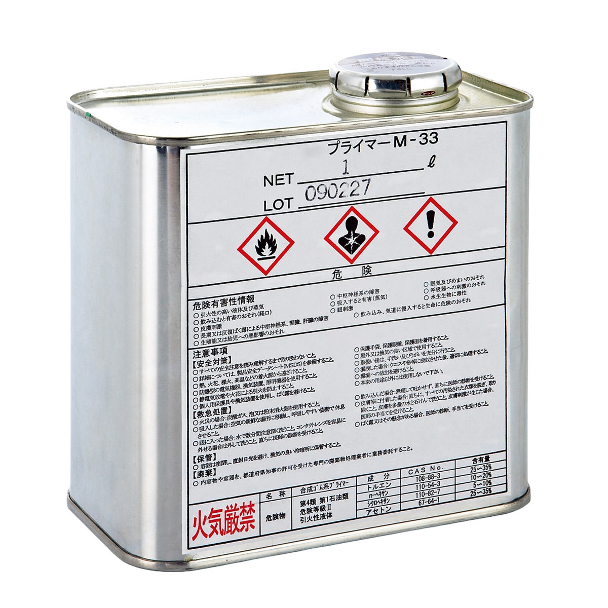路面標識 専用プライマー 液体タイプ 1L （ 安全標識 シール ）