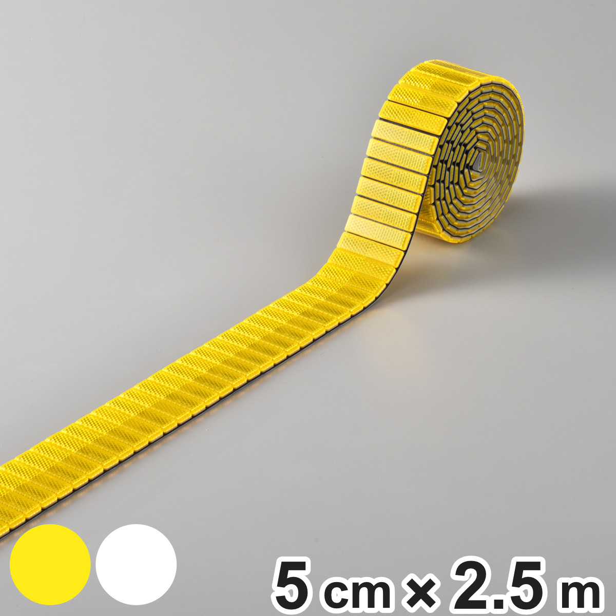 反射テープ レフテープ 5cm×2.5m巻 （ リフレクター 反射板 安全用品 ） 【ホワイト】