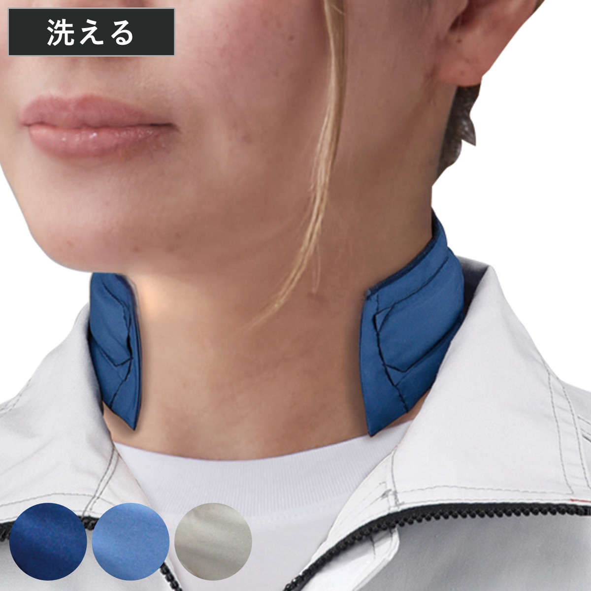 熱中対策用品 涼感ワーククーラー ( ネッククーラー 首 冷やす 冷却 グッズ 30~45cm 洗える 涼感 ひんやり 保冷剤 冷たい 熱中症対策 暑さ対策 首元 ネック リング クーラー 手洗いOK 繰り返し使える 日本製 ) 【ブルー】