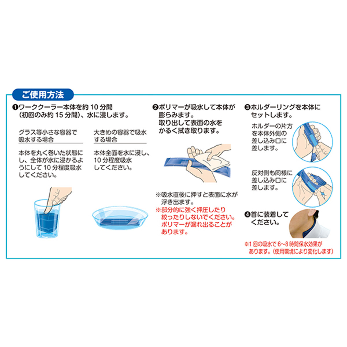 熱中対策用品 涼感ワーククーラー ( ネッククーラー 首 冷やす 冷却 グッズ 30~45cm 洗える 涼感 ひんやり 保冷剤 冷たい 熱中症対策 暑さ対策 首元 ネック リング クーラー 手洗いOK 繰り返し使える 日本製 ) 【サックスブルー】 サックスブルー