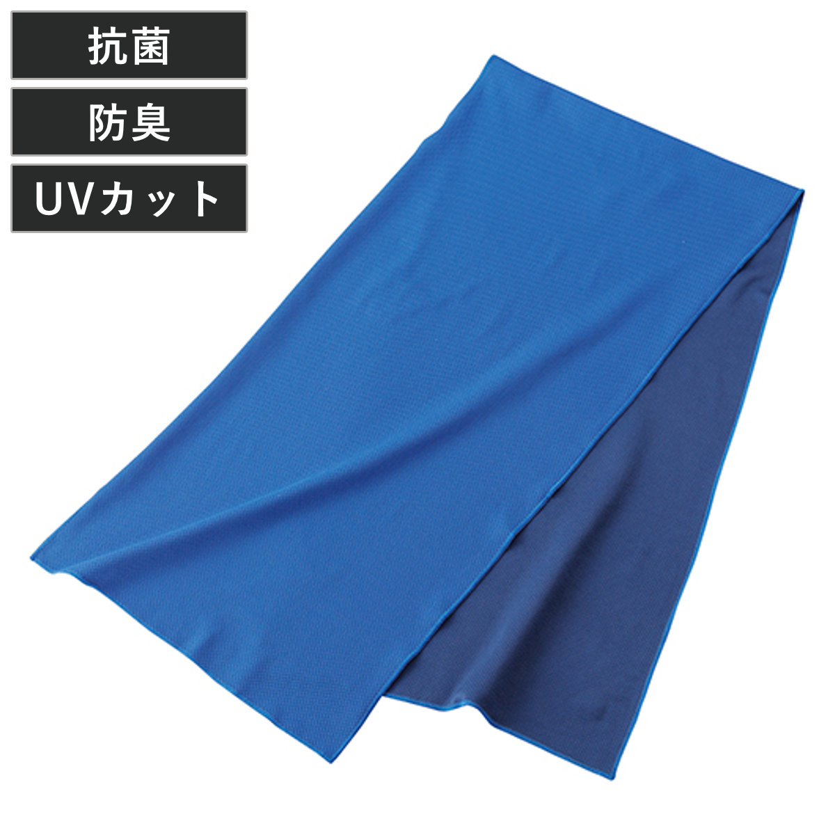 冷感タオル 冷感ワークタオル 30cm×120cm ( タオル 冷感 UVカット 抗菌 防臭 暑さ対策 冷却 接触冷感 冷やす ひんやり 冷たい スポーツ 熱中症対策 首元 頭 首 クールダウン 紫外線 汗 におい 臭い 対策 )