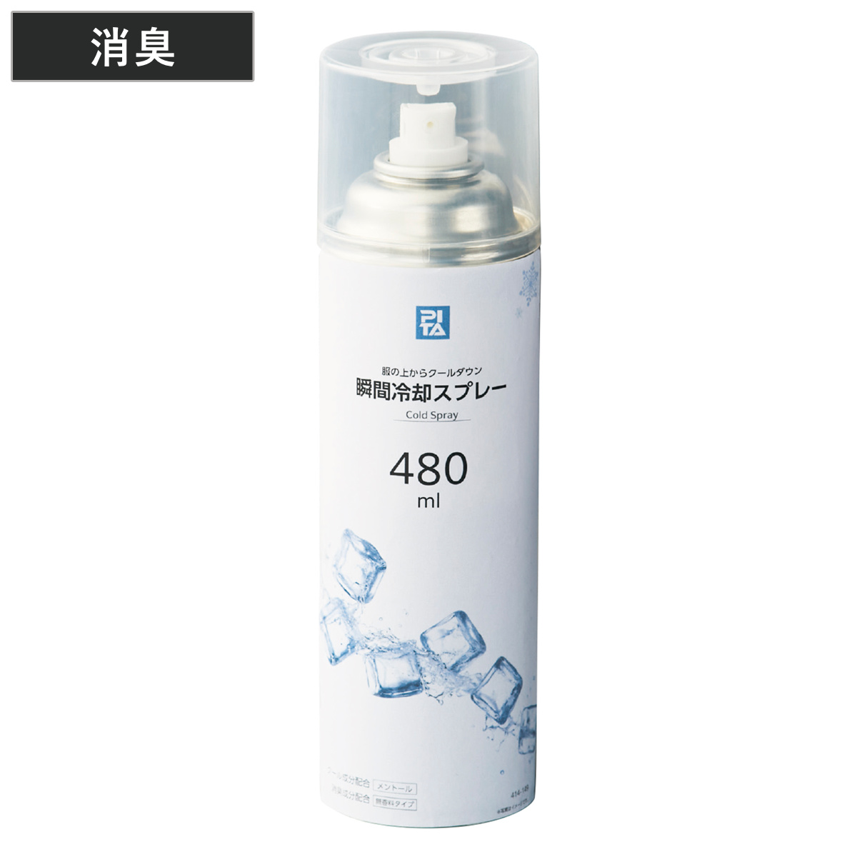 冷却スプレー 瞬間冷却 480ml ( スプレー 急速 冷却 保冷 アイシング 冷感 清涼感 クールダウン 夏 日本製 即冷感 冷やす 熱中症対策 グッズ アイスバック 暑さ対策 スポーツ アイシング用 )