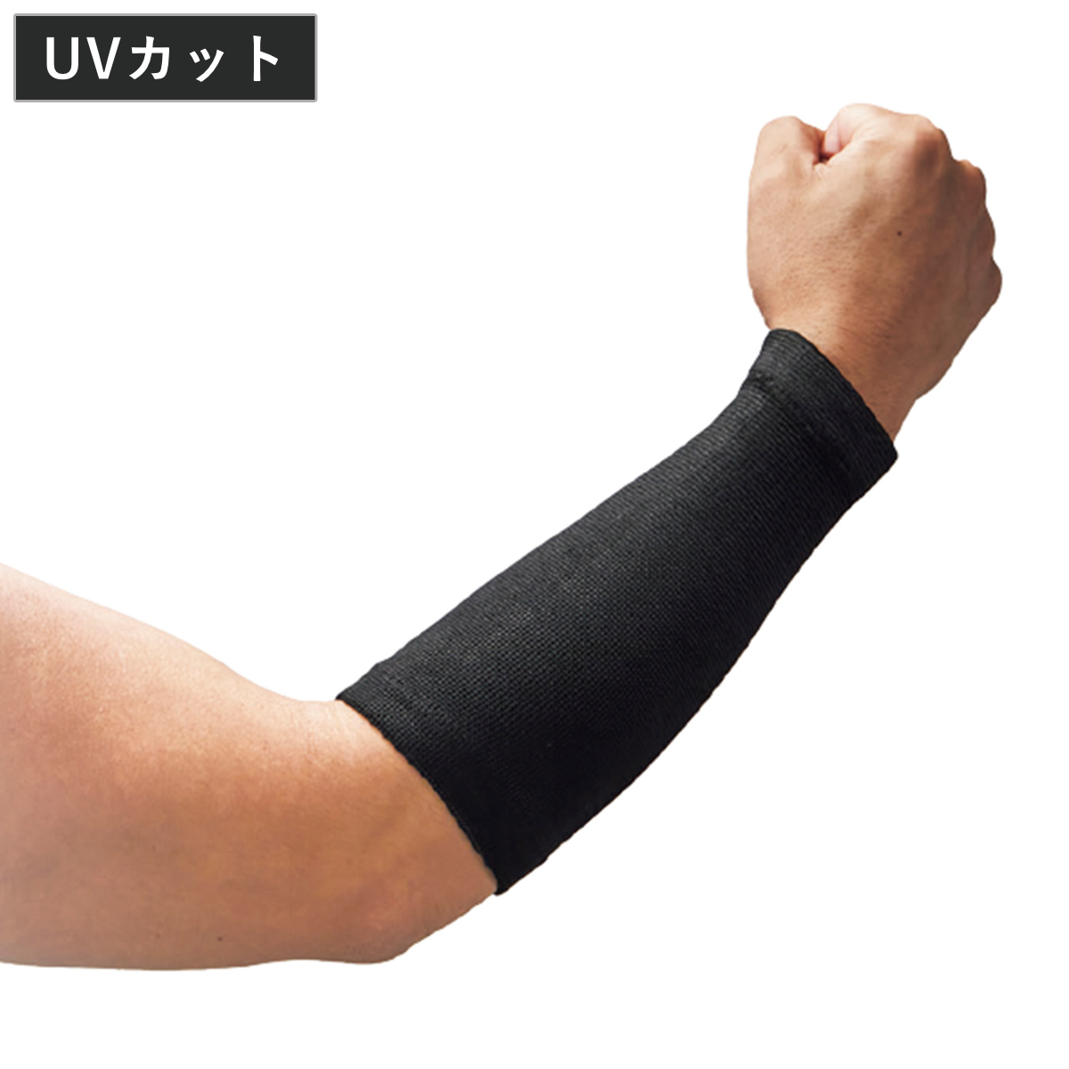 アームカバー 耐切創 冷感 20cm （ 腕カバー 保護 腕 うで アーム カバー UVカット 99.5％ 夏用 切り創防止 怪我防止 接触冷感 左右 事故防止 安全保護 現場用 作業用 日差し 紫外線 対策 ひんやり 冷たい 涼しい ブラック 黒 ）