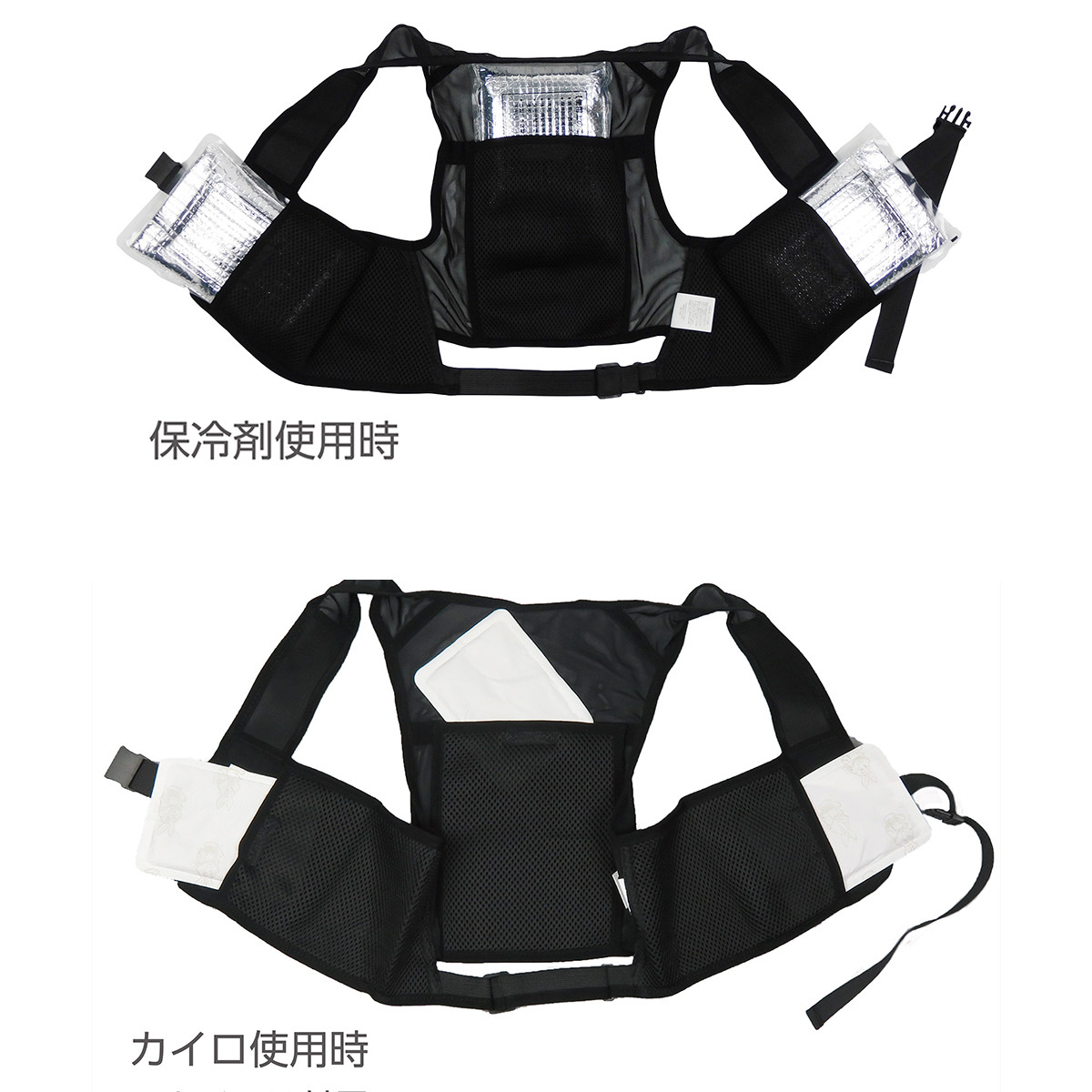 ピタッとベスト 服地のみ フリーサイズ ( 冷却ベスト 暑さ対策 冷却 保温 ベスト クールベスト アイスベスト 作業着 インナー メンズ レディース フルハーネス 対応 暑さ 対策 グッズ 保冷 )