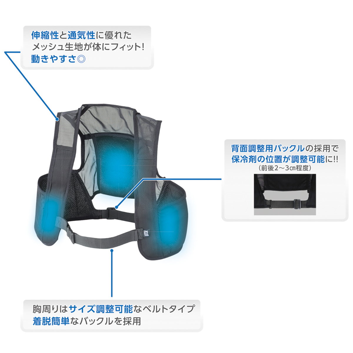 ピタッとベスト 服地のみ フリーサイズ ( 冷却ベスト 暑さ対策 冷却 保温 ベスト クールベスト アイスベスト 作業着 インナー メンズ レディース フルハーネス 対応 暑さ 対策 グッズ 保冷 )