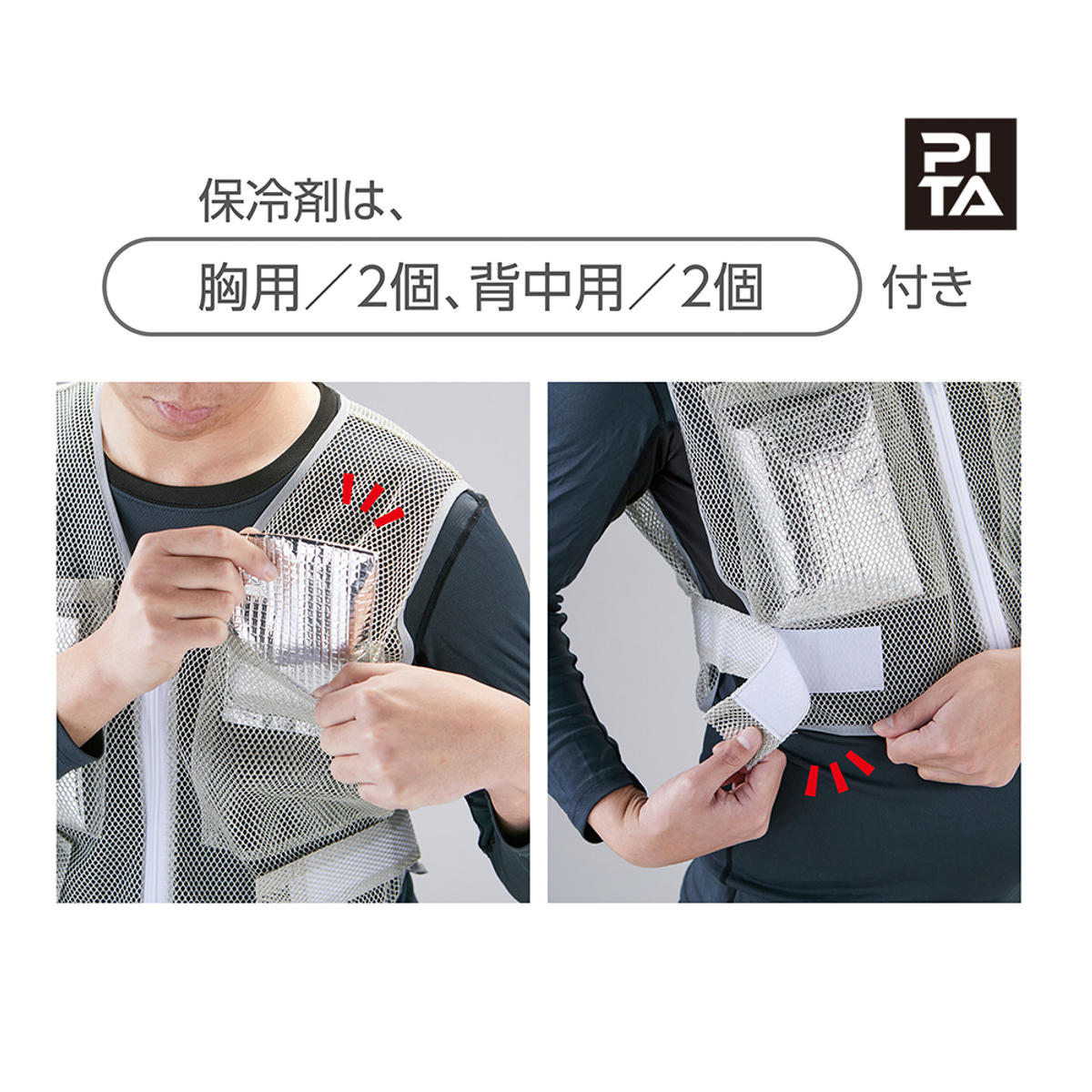 メッシュベスト 保冷剤付き フリーサイズ ( 冷却ベスト 暑さ対策 冷却 ベスト クールベスト アイスベスト 作業着 インナー メンズ レディース 保冷剤 暑さ 対策 グッズ )