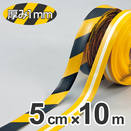 ライン用テープ ラインプロ 5cm×10m巻 イエロー/ブラック ( 法人限定 粘着テープ 区画整理 線引き ライン引き )