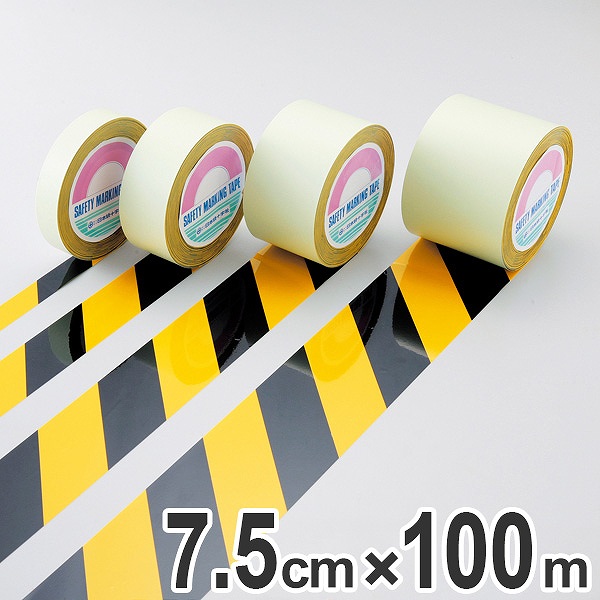ガードテープ 黄×黒 75mm幅 100m テープ 日本製 （ 安全 区域 標示 粘着テープ 区画整理 線引き ライン引き 室内 床 対応 専用 安全用品 用品 グッズ ） - 5