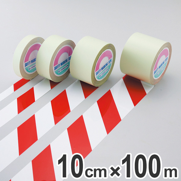 ガードテープ 白×赤 100mm幅 100m テープ 日本製 （ 送料無料 安全 区域 標示 粘着テープ 区画整理 線引き ライン引き 室内 床 対応 専