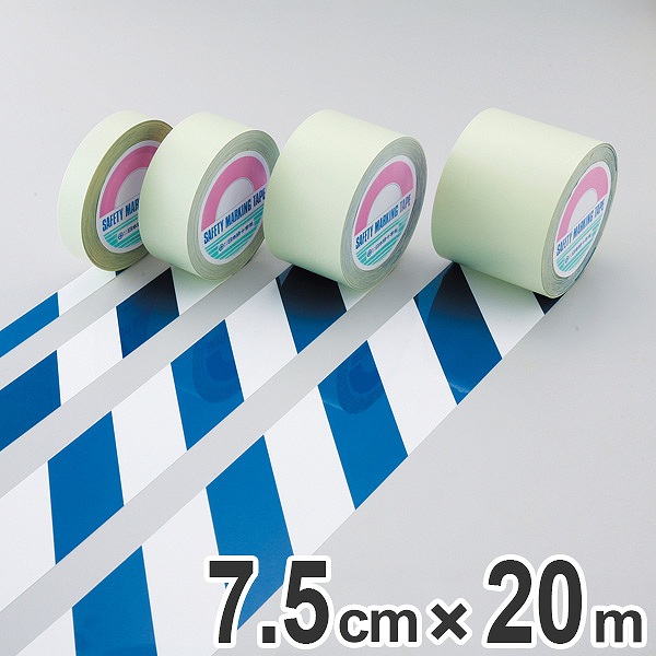 ガードテープ 白×青 75mm幅 20m テープ 日本製 （ 安全 区域 標示 粘着テープ 区画整理 線引き ライン引き 室内 床 対応 専用 ） - 1