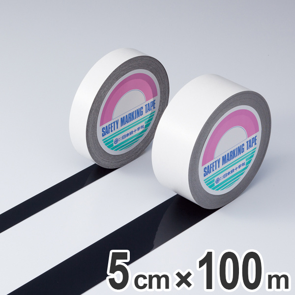 ガードテープ 黒 50mm幅 100m GT−501BK テープ 日本製 （ 送料無料 フロアテープ 屋内 安全 区域 標示 粘着テープ 区画整理 線引き ライ