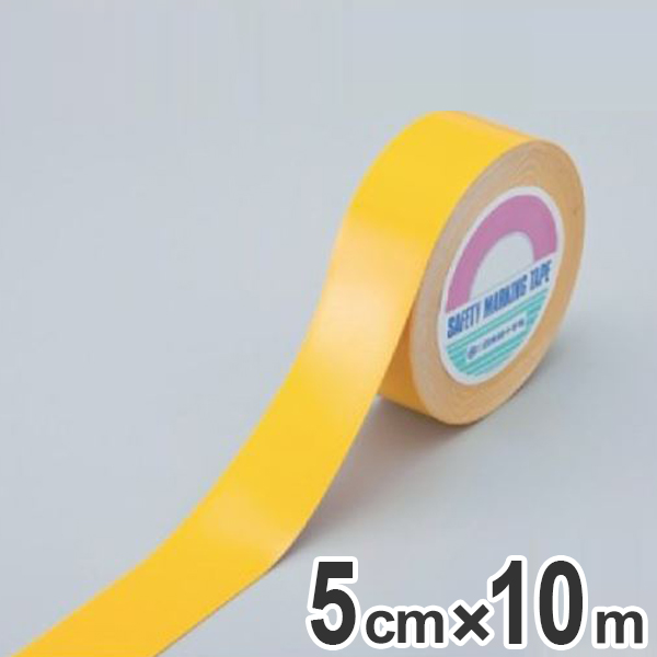 ラインテープ B型 黄 50mm幅 10m テープ 離けい紙 日本製 （ フロアテープ 屋内 安全 区域 標示 粘着テープ 区画整理 線引き ライン引き