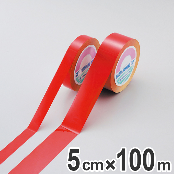 ガードテープ 再剥離タイプ 赤 50ｍｍ幅 100ｍ テープ 日本製 （ 送料