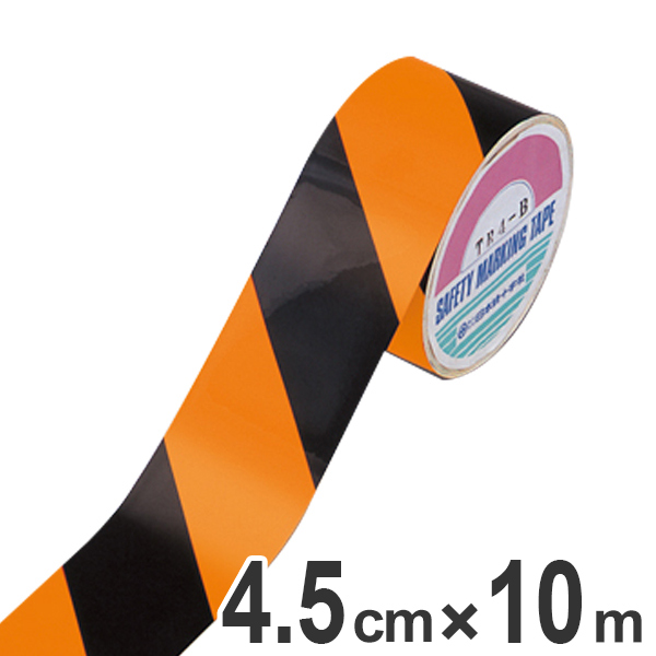 トラテープ 蛍光 オレンジ 45mm幅 10m テープ 日本製 （ トラ 柄 トラ模様 ラインテープ 注意喚起 立ち入り禁止 区域 標示 粘着テープ 安