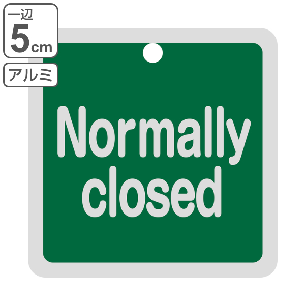 アルミバルブ開閉札 英文字 緑 「 Normally closed 」 5×5cm 両面表示 （ 5cm 角型 アルミ 日本製 両面印刷 バルブ 開閉 札 安全 表示 表示板 フダ ふだ 事業所 工場 現場 作業 用品 グッズ 安全用品 ）