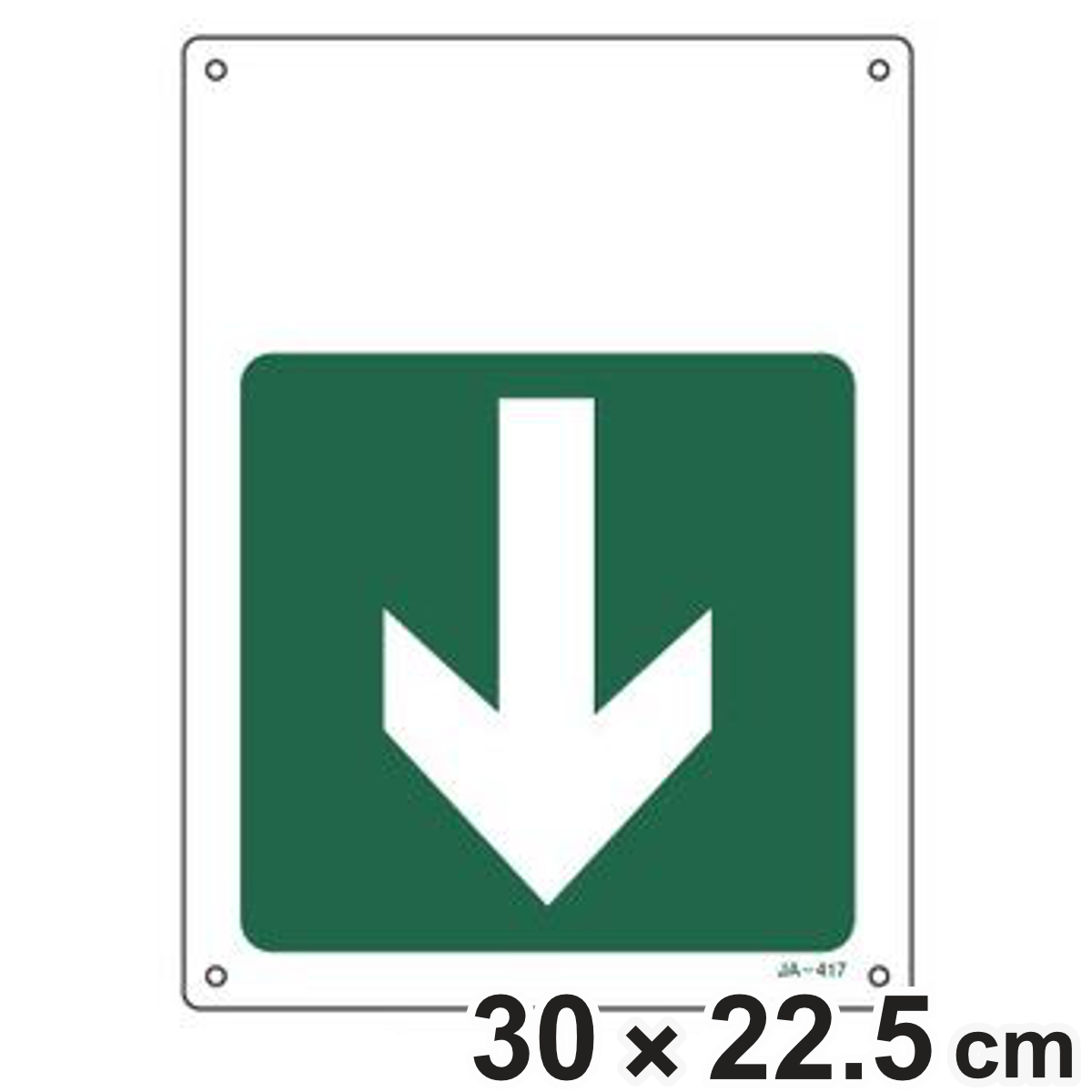 JIS安全標識板 方向表示 無地グリーン ↓ 30×22.5cm ( 看板 標識パネル JIS 安全標識 標示プレート 標識 プレート プレート標識 表示 標示 安全用品 安全グッズ 自由記入 書き込み 書ける 自由 )
