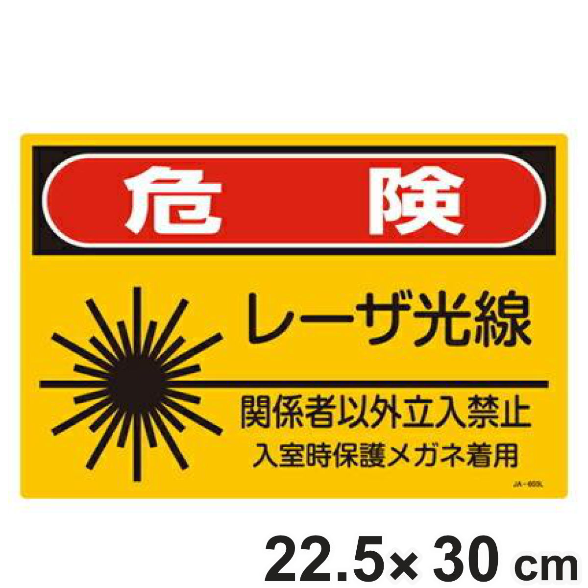 路面標示 サインマーク テープ 「 とまれ 自転車マーク 」 RHM－2 反射