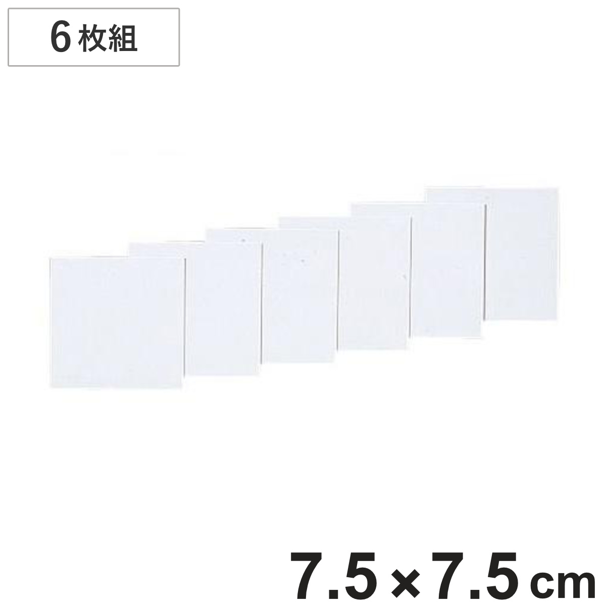 無地札 7.5cm角 6枚組 ( 標識 番号フダ ふだ )
