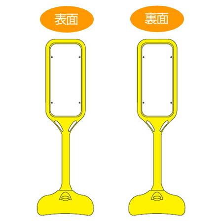 サインスタンド 無地パネル 両面表示 ポリエチレン製 ポップスタンド PS-200W （ 法人限定 案内板 標識 立て看板 ）
