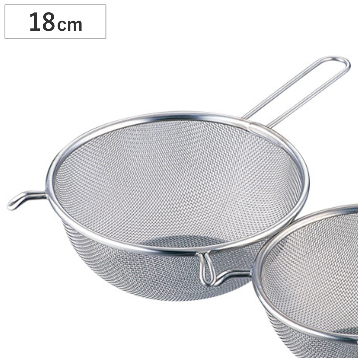 片手ざる 18cm SALUS 片手ストレーナー 日本製 （ ざる ザル 取っ手付き 片手ザル ステンレスザル ストレーナー 18センチ 調理用ザル ステンレスざる 水切り 湯切り メッシュ 下ごしらえ ）