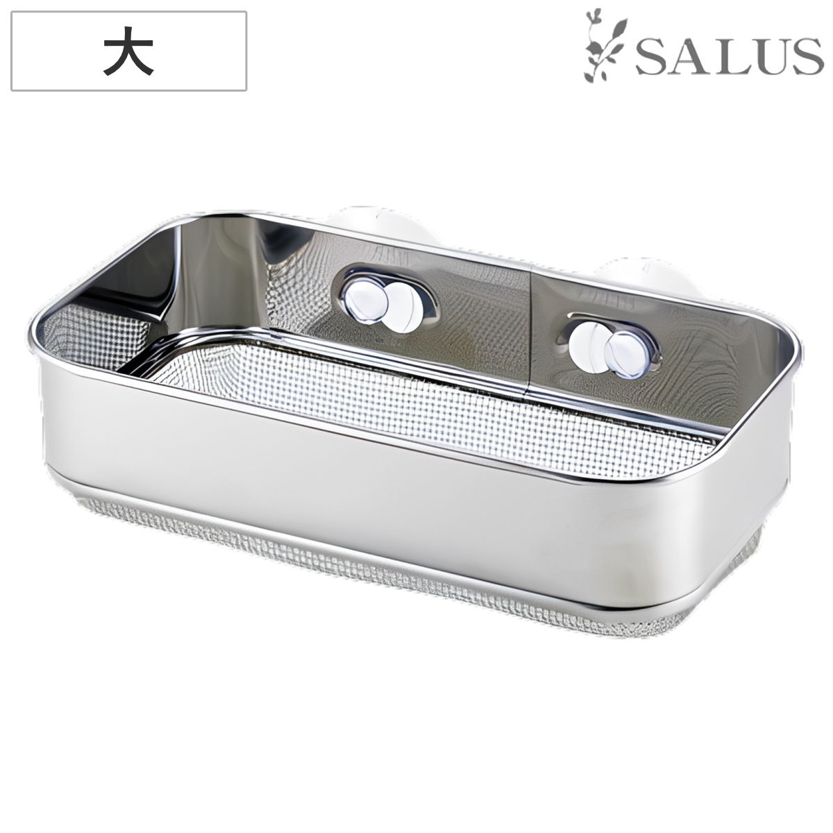 スポンジラック SALUS ステンレス たわし入れ メッシュ 大 ( スポンジ入れ スポンジホルダー ステンレス製 日本製 スポンジ置き 吸盤 水切り スポンジ収納 スポンジ 洗剤 たわし 入れ 置き たわし置き 洗剤置き 網 セイラス )