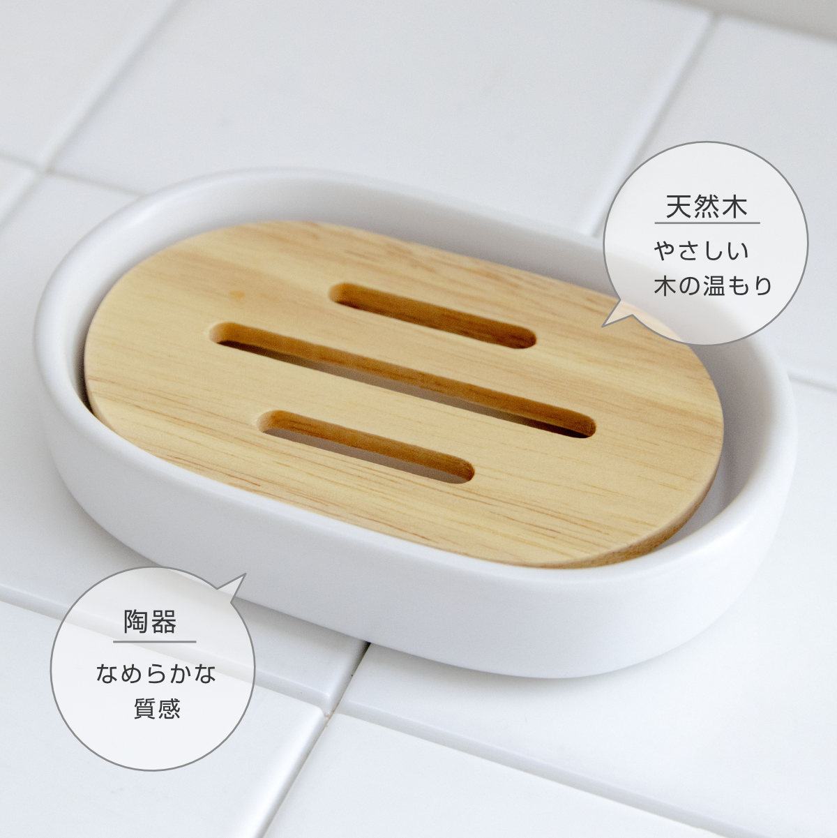 ソープディッシュ SALUS ナチュラル ( セイラス 石鹸トレー ソープトレイ 石けん置き 石鹸 お風呂 洗面 石けん皿 固形石鹸 石鹸置き 手洗い 洗顔 石けん ホワイト シンプル )