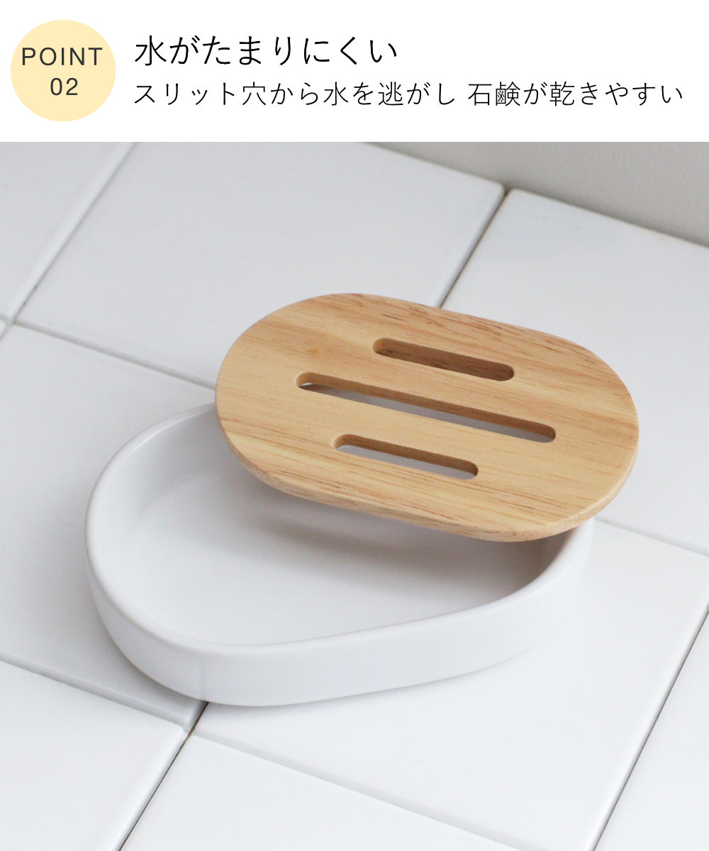 ソープディッシュ SALUS ナチュラル ( セイラス 石鹸トレー ソープトレイ 石けん置き 石鹸 お風呂 洗面 石けん皿 固形石鹸 石鹸置き 手洗い 洗顔 石けん ホワイト シンプル )